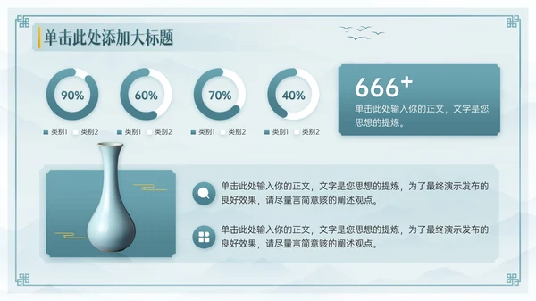 青色中国风瓷器商业计划书通用PPT模板