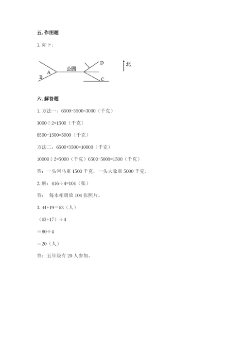 小学数学三年级下册期中测试卷附答案【a卷】.docx