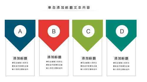 体育运动会羽毛球比赛协会教学PPT模板