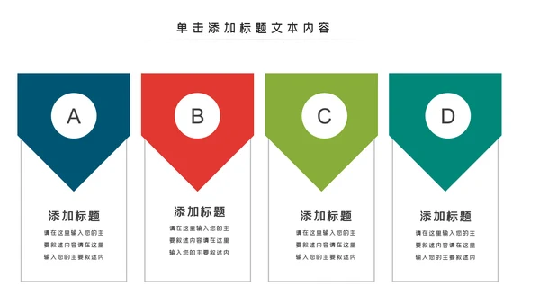 体育运动会羽毛球比赛协会教学PPT模板