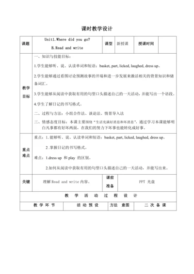 【课堂跟踪】Unit 3 Where did you go B Read and write 教案