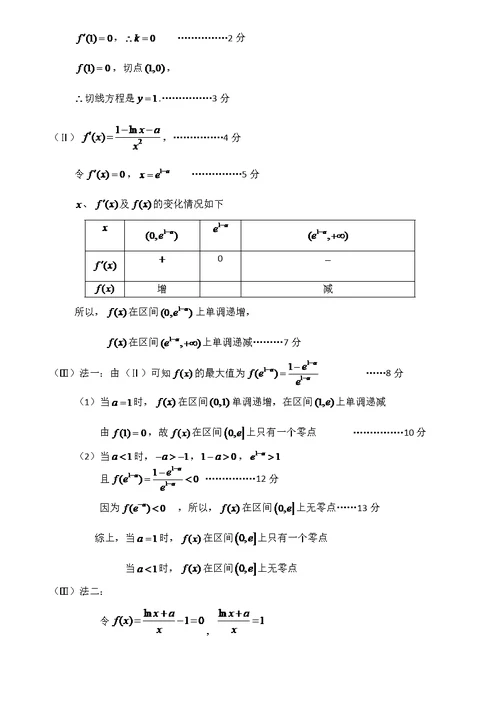 北京市延庆区2019届高三一模数学(文)试题(含答案)