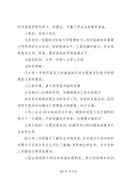 关于加开校车的请示20XX年.docx