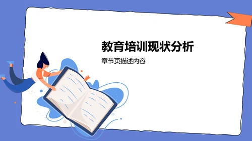 文献汇报学术成果PPT模板