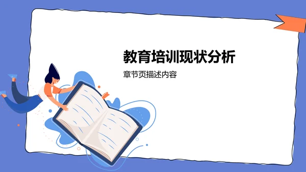 文献汇报学术成果PPT模板