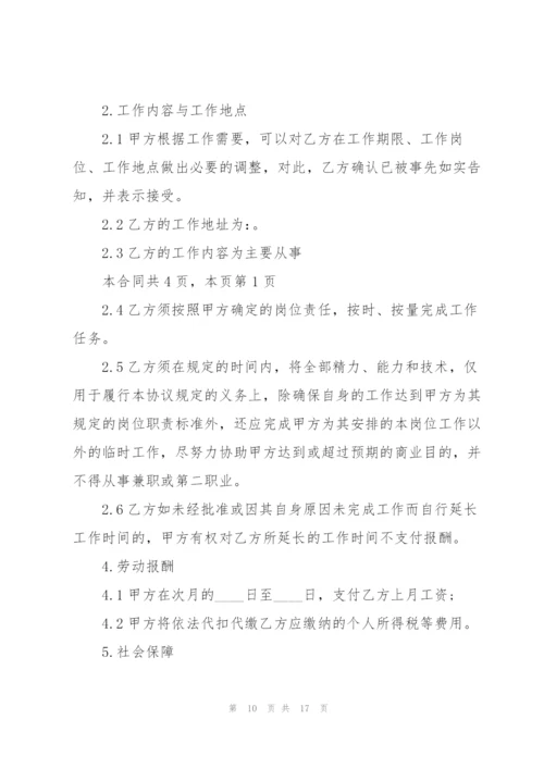 广州个人劳动合同范本简单3篇.docx