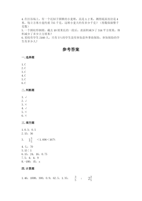 翠屏区六年级下册数学期末测试卷精编.docx