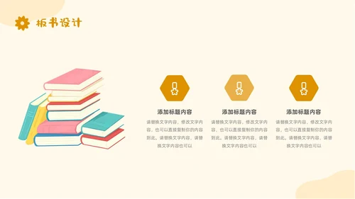 小清新风简约形状花草说课教育教师公开课教学课件课件培训PPT