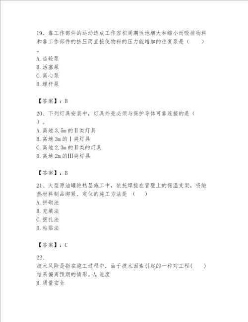 2023一建机电工程实务题库精品a卷