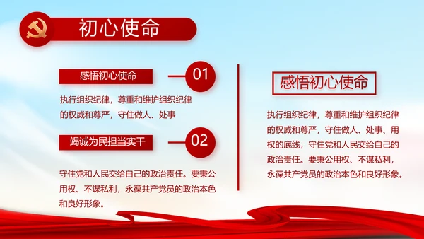 大气反腐倡廉党风廉政建设工作总结动态PPT