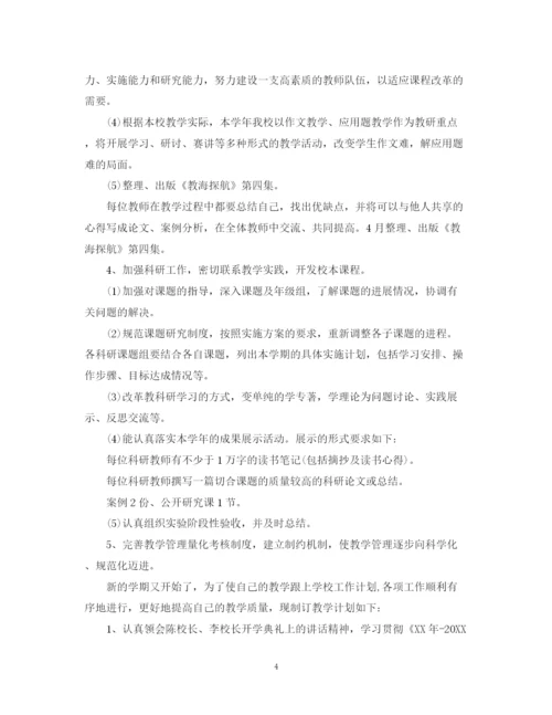 精编之中职教师教学工作计划范文2.docx