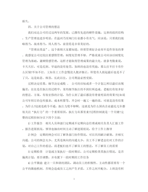 精编之保险业务员年终个人工作总结范文2.docx