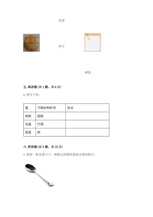 教科版科学二年级上册《期末测试卷》（精选题）.docx