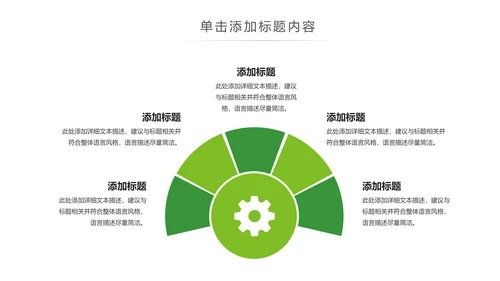 绿色慈善爱心助学公益关爱儿童成长PPT模板