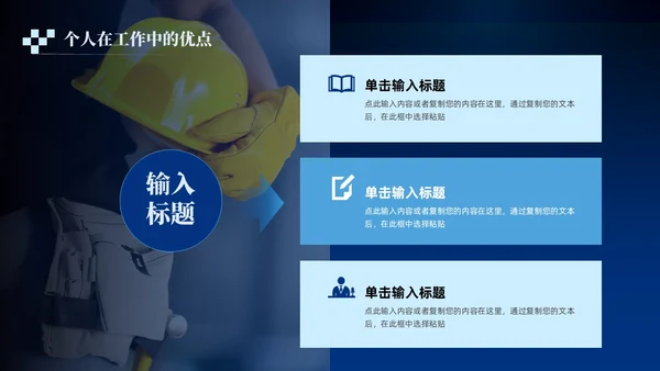 蓝色商务风转正述职报告PPT模板