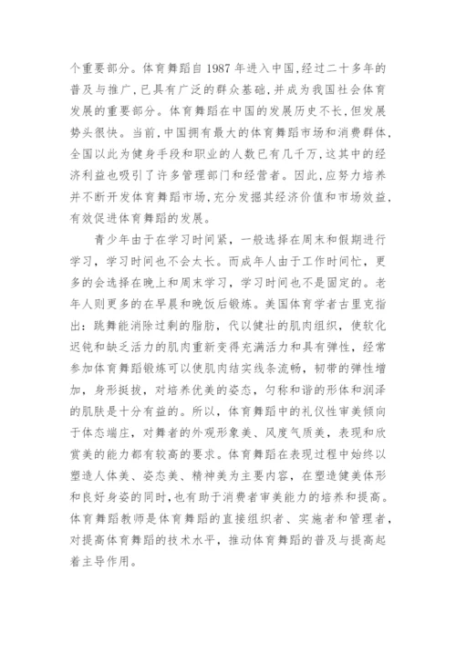 毕业论文开题报告怎么写7篇.docx