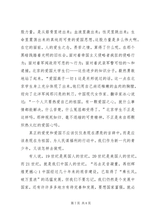 党的光辉照耀新世纪2.docx