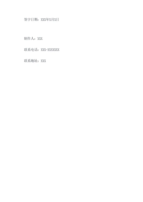 批发市场供货合作协议