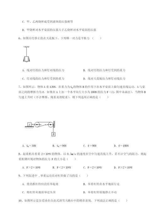 强化训练湖南长沙市铁路一中物理八年级下册期末考试必考点解析试题（解析版）.docx