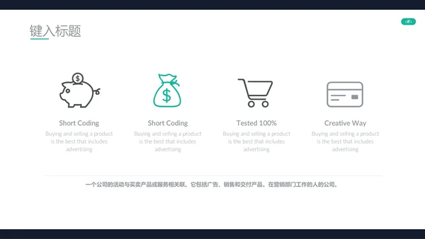商业计划书欧美风国外企业简介模板