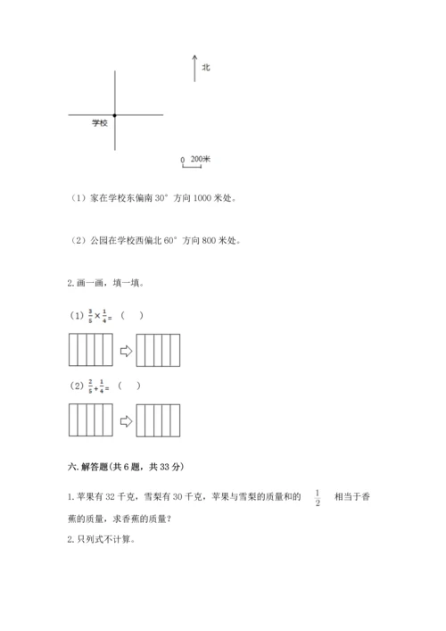 人教版六年级上册数学 期中测试卷（满分必刷）.docx