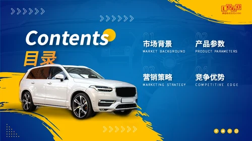 汽车新品发布会蓝色4S店通用PPT模板