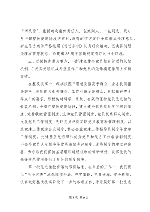 先进性经验交流材料 (3).docx