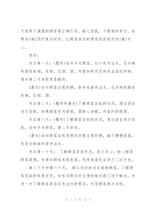 客服岗位职责范文4篇.docx