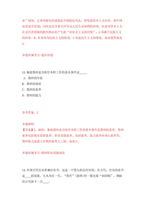 2022年贵州六盘水市市本级份青年就业见习招募124人（医疗46人）模拟训练卷（第4卷）