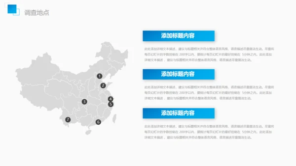 市调市场分析调查报告通用PPT模板