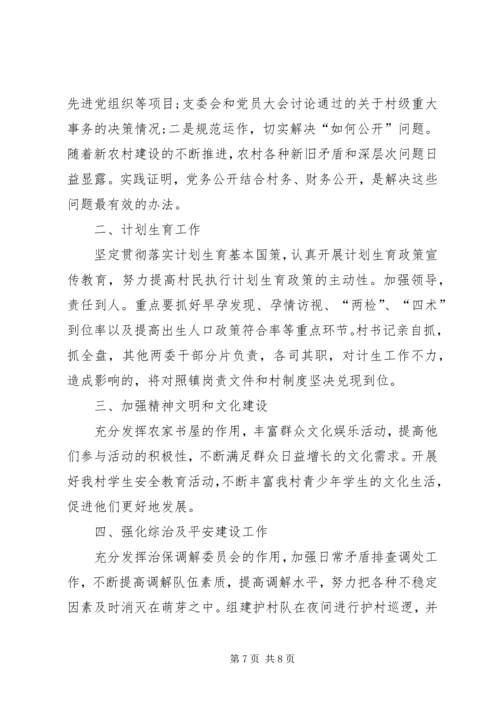 总工会年度基层组织建设工作安排.docx