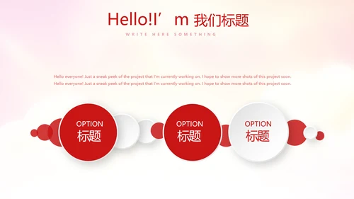 不忘初心砥砺前行党政通用PPT动态模板