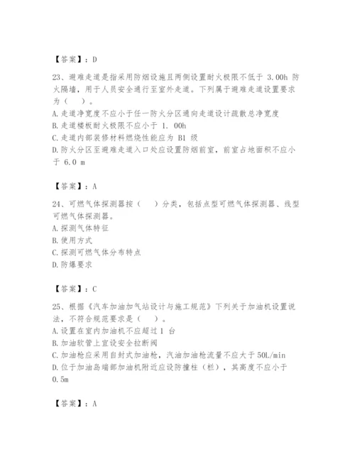 注册消防工程师之消防安全技术实务题库精品加答案.docx