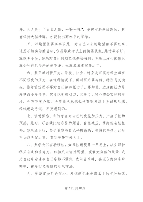 社区下半年健康教育活动记录.docx