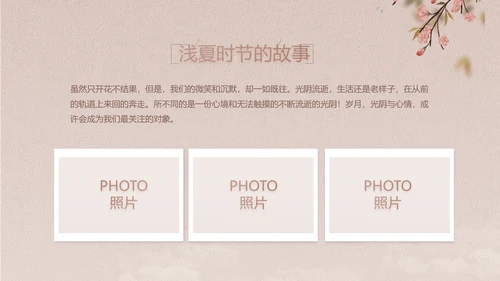 中国风传统节日团圆节中秋节PPT