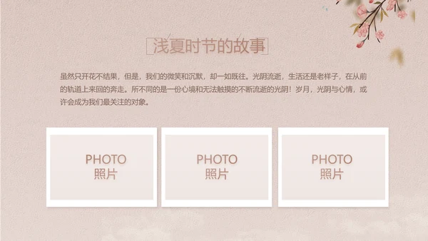 中国风传统节日团圆节中秋节PPT