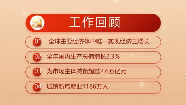红色党建全面推进乡村振兴PPT
