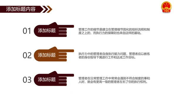 法院法庭法律天平公平法学工作报告PPT