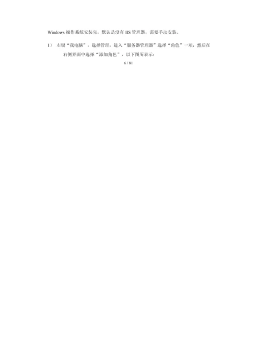 呼叫中心CRMBS用户手册模板.docx