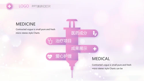梦幻紫色512国际护士节动态PPT