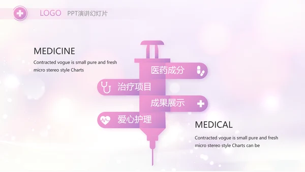 梦幻紫色512国际护士节动态PPT