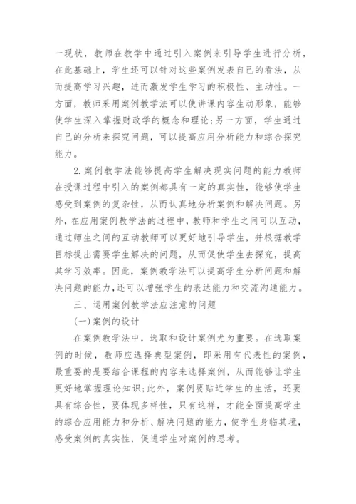 财政学毕业论文范文.docx
