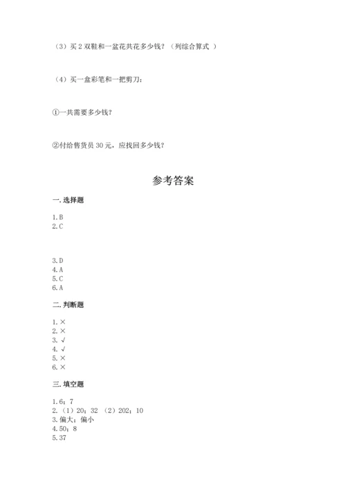 沪教版三年级下册数学第二单元 用两位数乘除 测试卷精品【全优】.docx