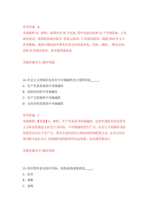 2022年02月福建三明市大田县市场监督管理局招考聘用练习题及答案第8版