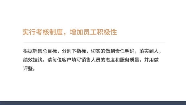 黑色扁平风销售部门工作年终总结汇报PPT模板
