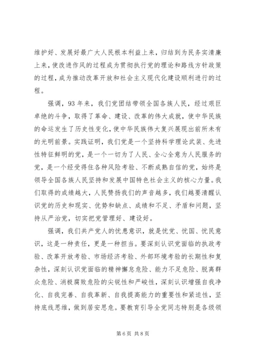 党要管党从严治党的学习心得.docx