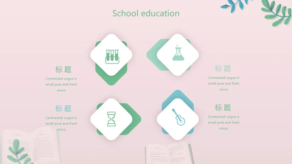 水彩风幼儿园儿童小学生阅读分享会动态PPT模板