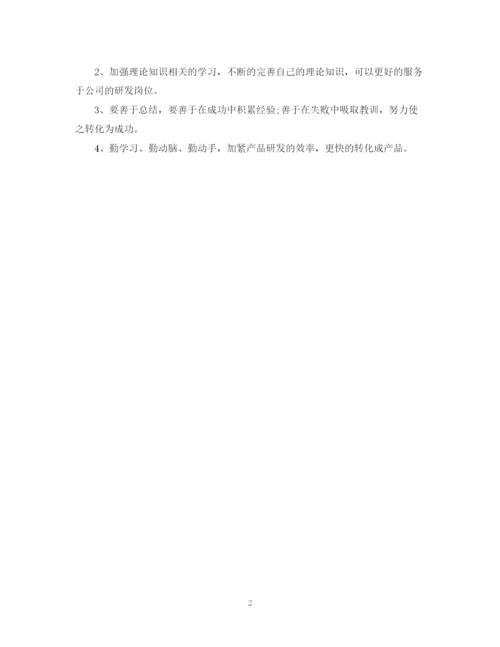 精编之科研项目年度总结范文2.docx