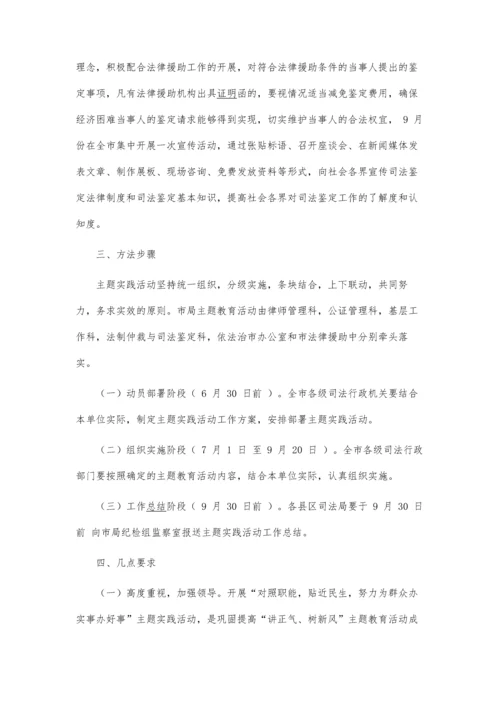 为群众办实事办好事活动实施方案.docx