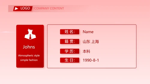 红色喜庆大学学校毕业典礼动态PPT